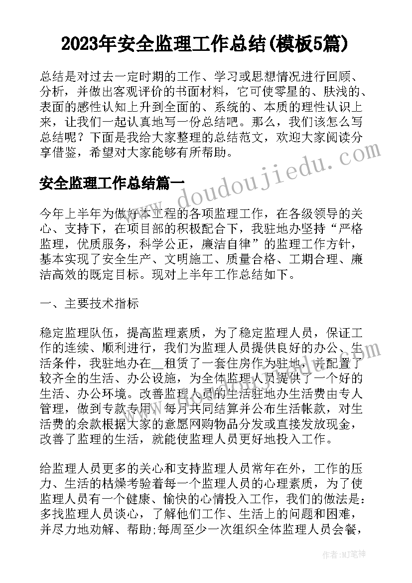 最新部队个人嘉奖事迹材料(通用5篇)