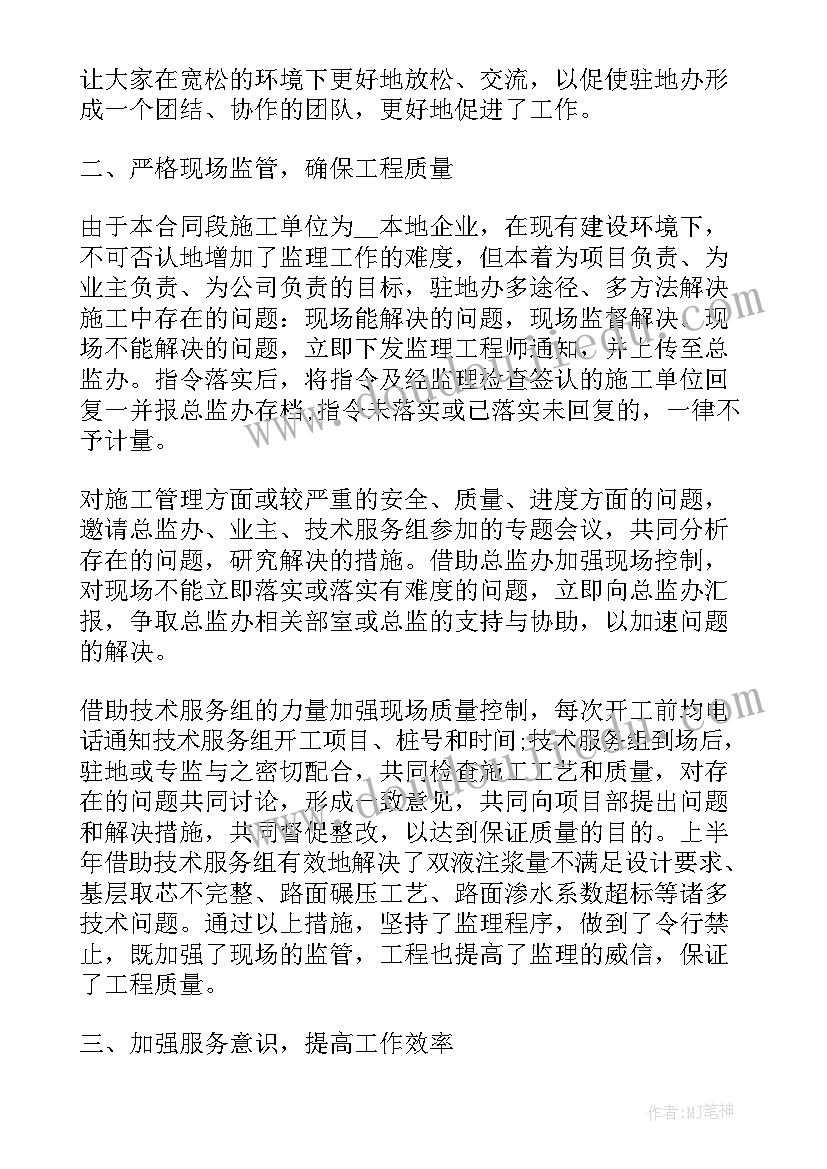 最新部队个人嘉奖事迹材料(通用5篇)