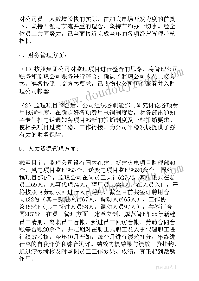 最新部队个人嘉奖事迹材料(通用5篇)