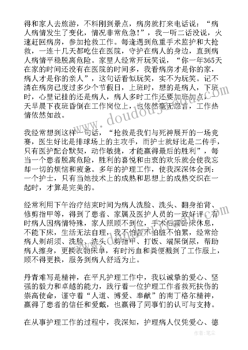 最新村委会三八红旗个人简要事迹 单位三八红旗集体事迹材料(精选5篇)