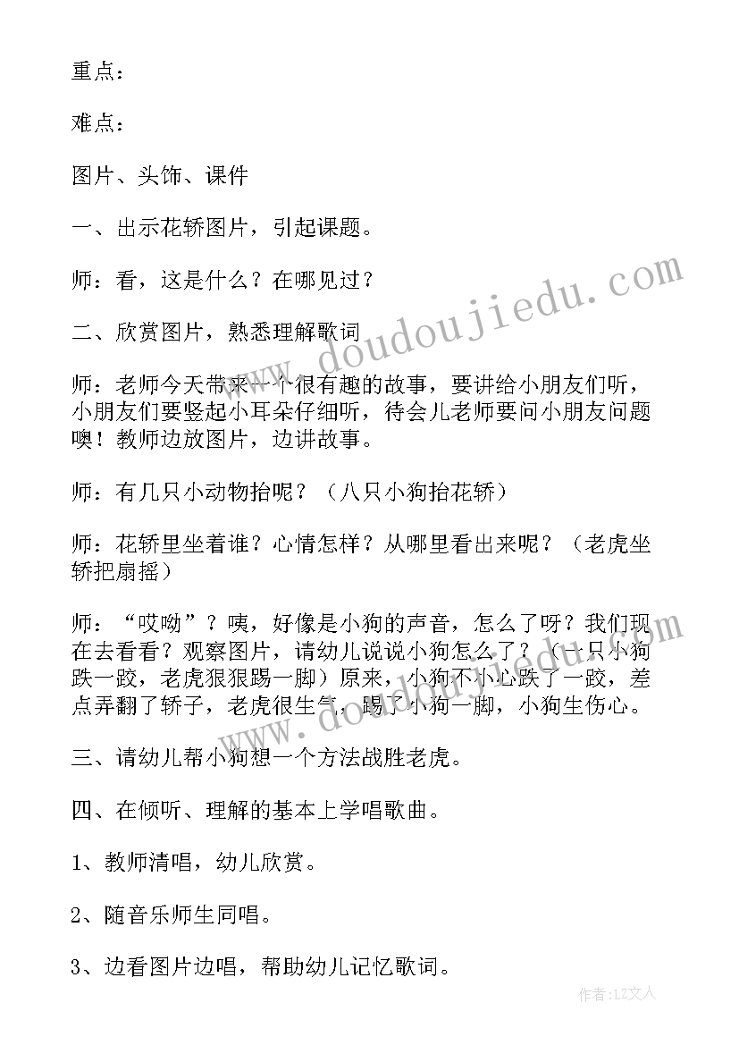 2023年大班音乐小木偶教案(通用10篇)