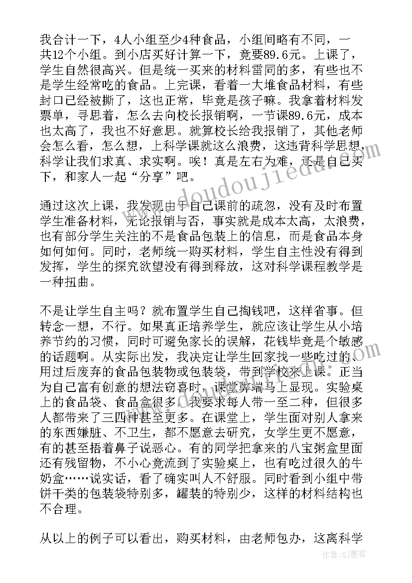 2023年陕旅版英语六年级教学反思(大全5篇)