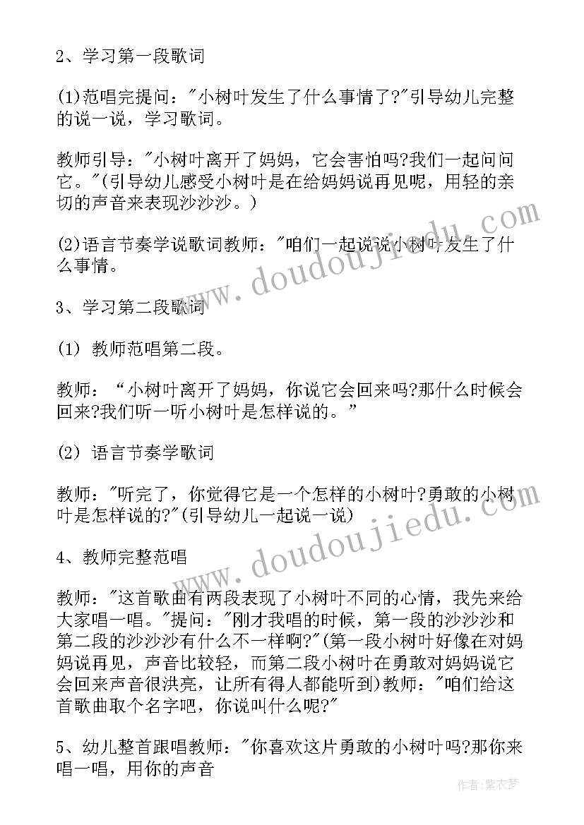 2023年小班问好歌教学反思与评价(优质6篇)