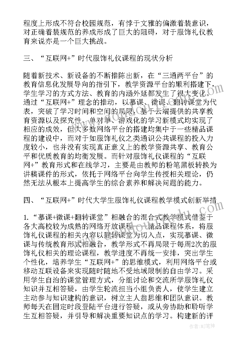 大学生经济法课程论文(模板5篇)