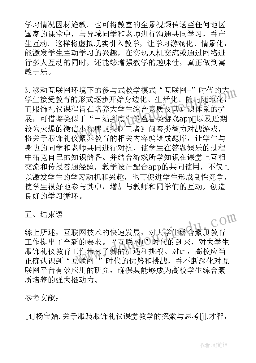 大学生经济法课程论文(模板5篇)