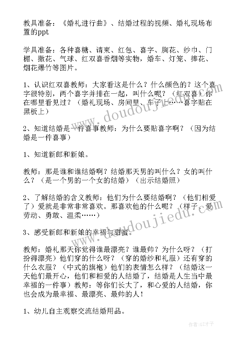 大班社会期盼寒假活动反思 大班社会活动教案(汇总10篇)