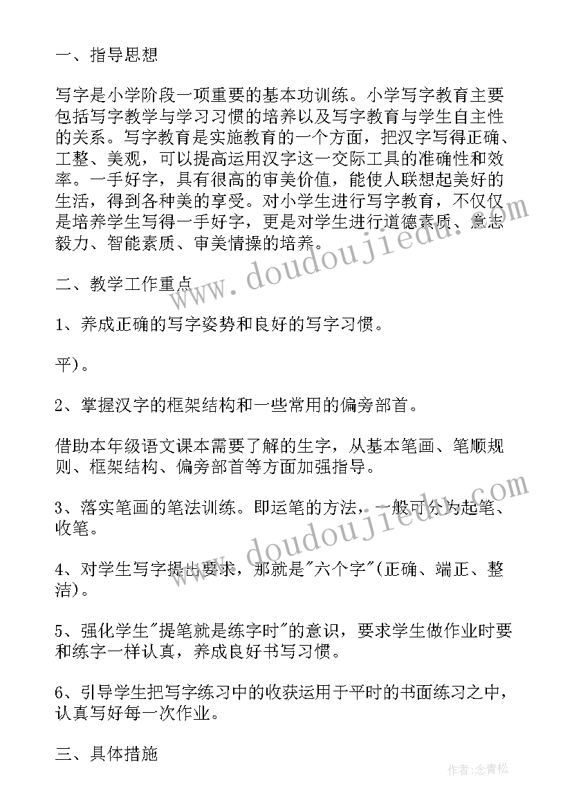 2023年苏教版一年级体育教学计划总结 一年级苏教版语文教学计划(汇总8篇)