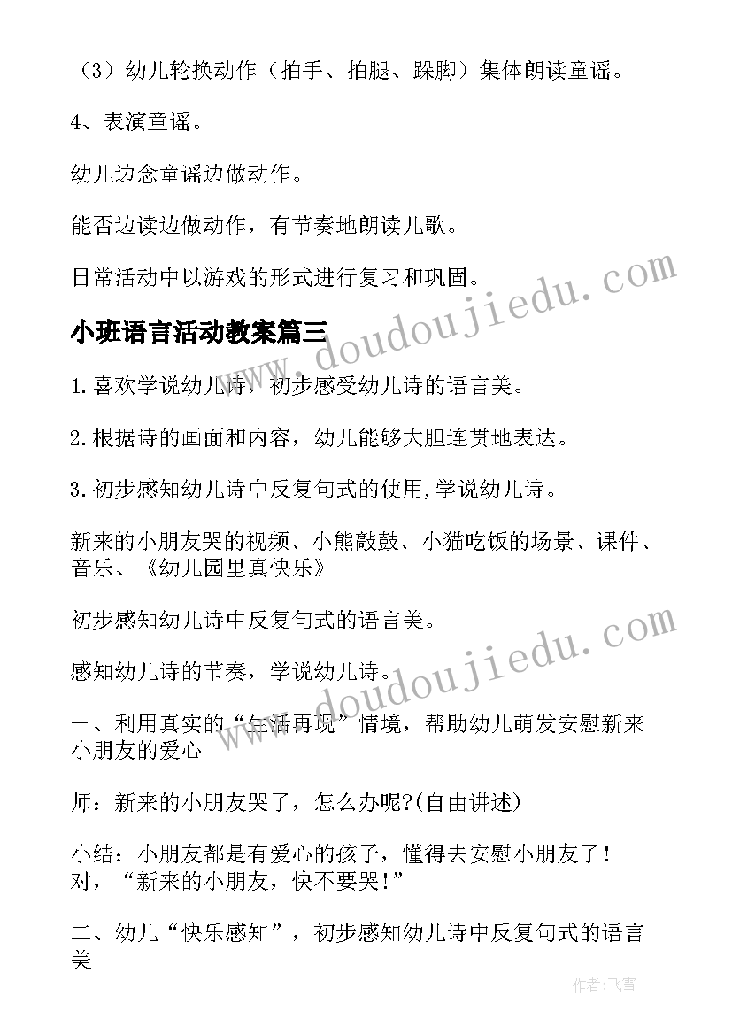 2023年孩子结婚女方家长讲话 高端结婚典礼女方代表讲话稿(实用5篇)