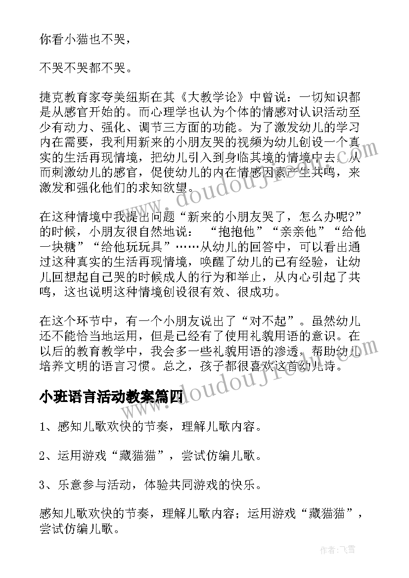 2023年孩子结婚女方家长讲话 高端结婚典礼女方代表讲话稿(实用5篇)