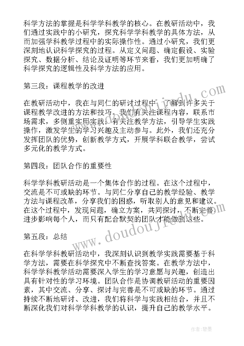 2023年大班科学有趣的溶解教案反思 科学活动教案(汇总10篇)