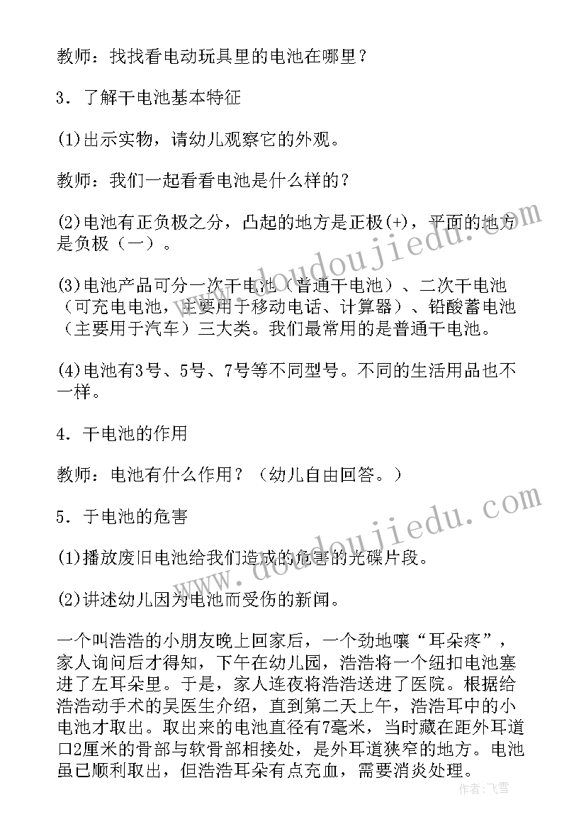 最新走迷宫幼儿大班图 幼儿园大班科学活动教案(大全10篇)