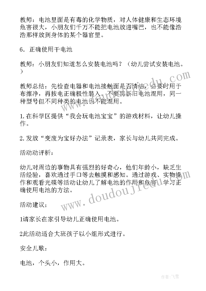 最新走迷宫幼儿大班图 幼儿园大班科学活动教案(大全10篇)