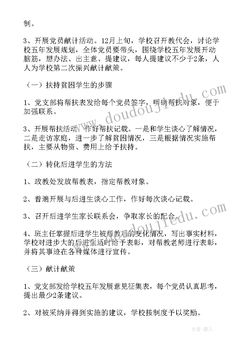 最新石油岗位实践活动方案(通用5篇)