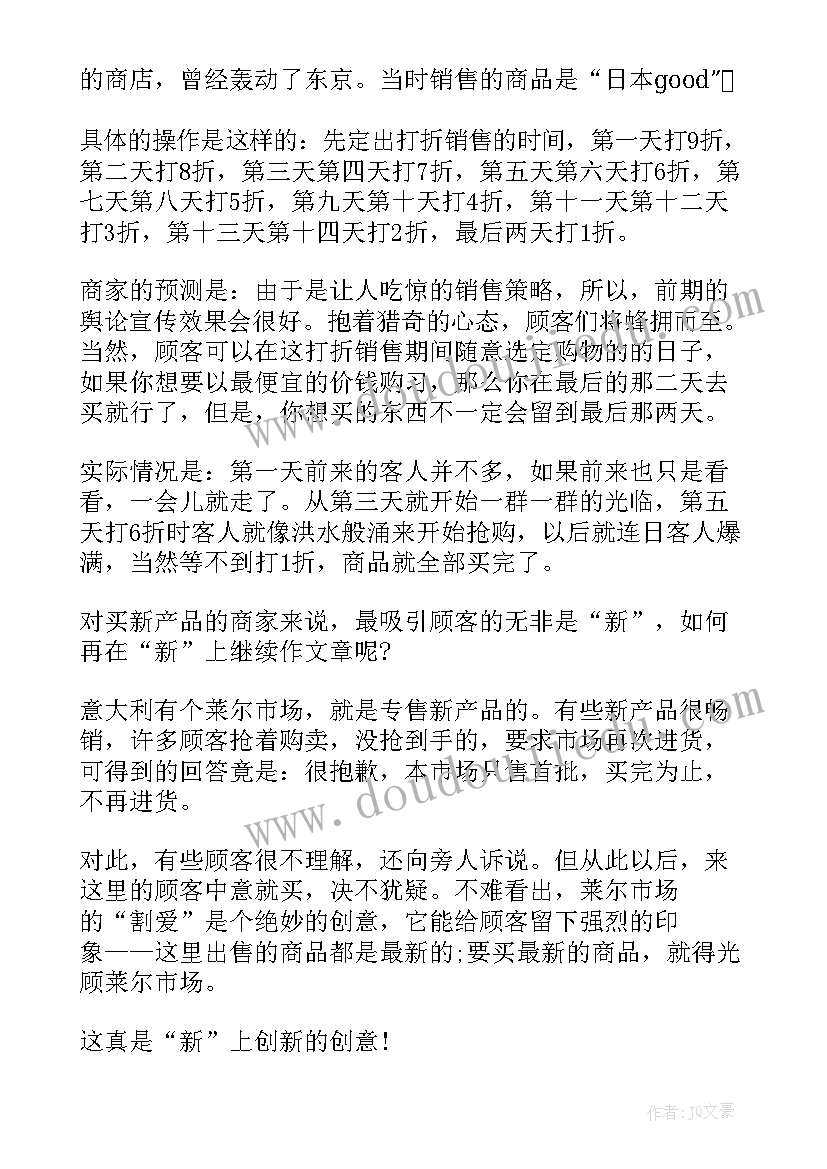 母亲节服装店铺活动有哪些 服装店铺国庆活动方案(大全5篇)