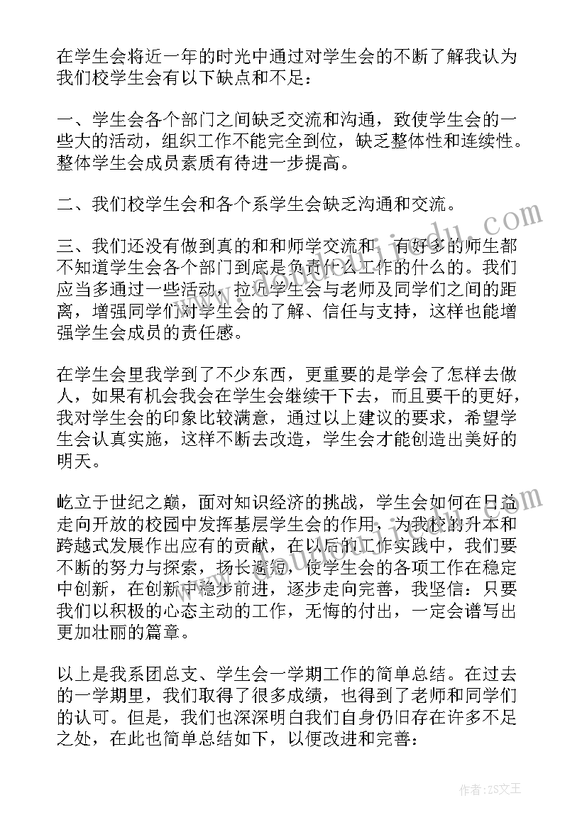 2023年开展记者节活动 大学记者节活动总结(实用5篇)