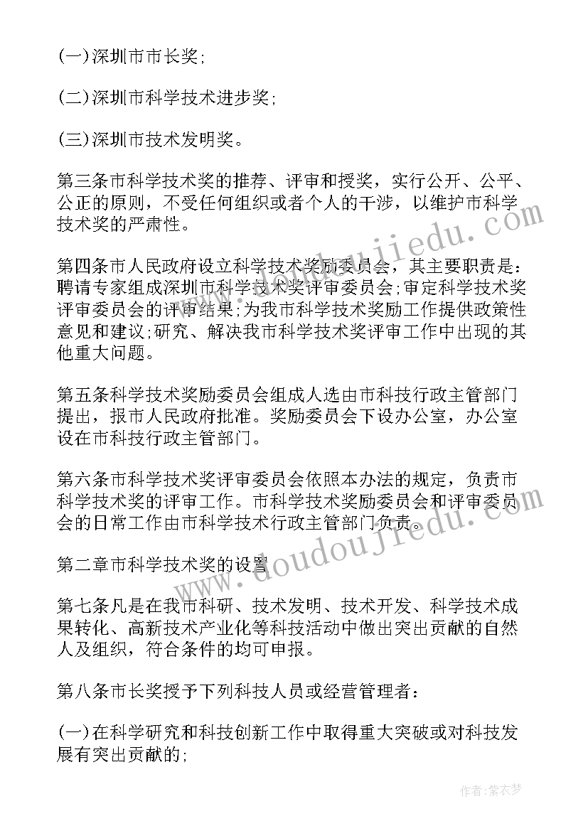 最新深圳计划生育政策咨询电话(模板5篇)