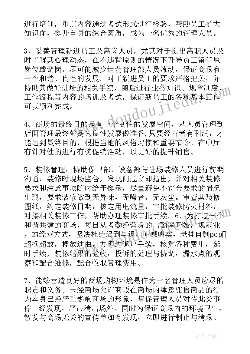 最新麻醉毕业论文开题报告 麻醉师述职报告(优秀10篇)