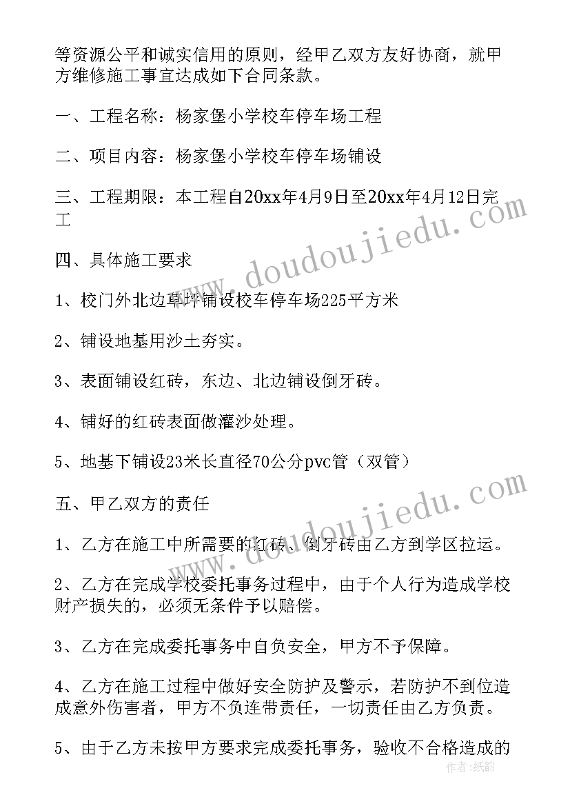 学校维修报告申请书 学校维修报告(优秀5篇)