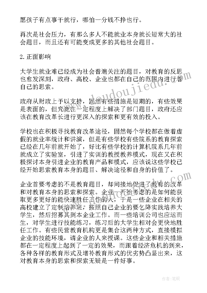 最新学生个人成绩分析 大学生个人成长分析报告(大全5篇)