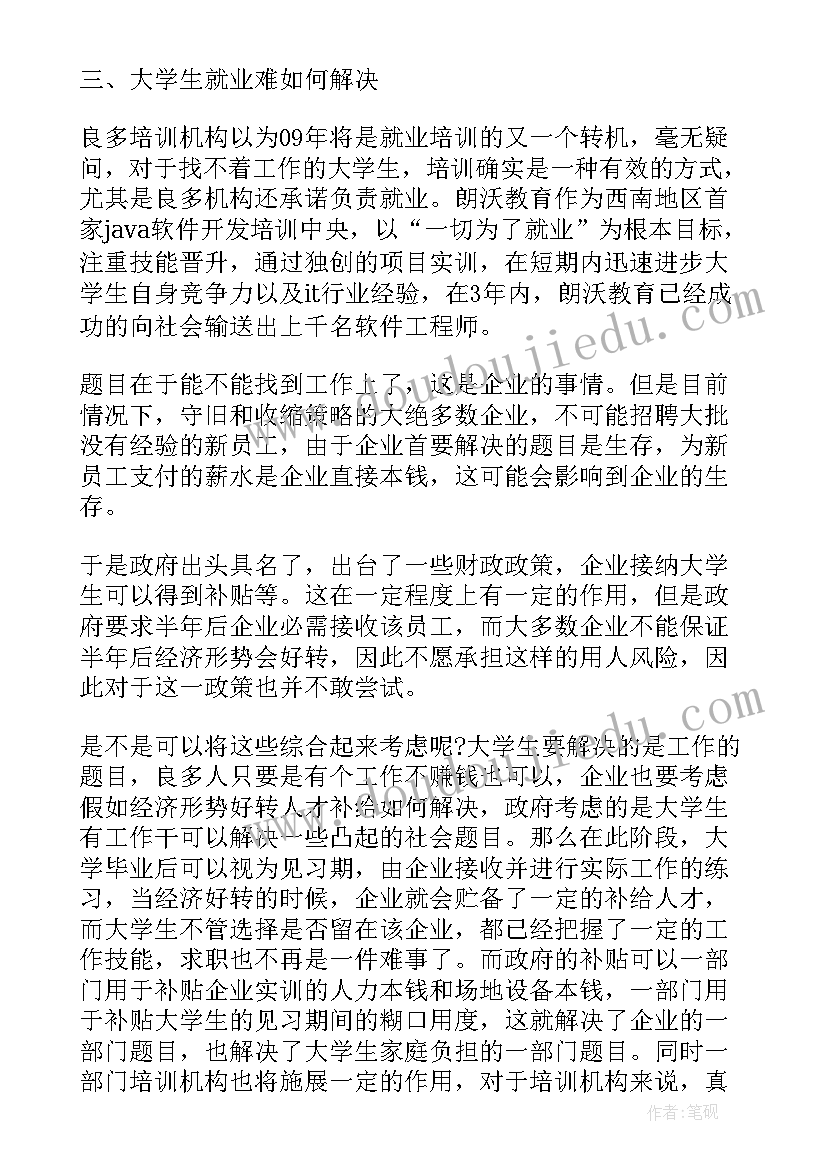 最新学生个人成绩分析 大学生个人成长分析报告(大全5篇)