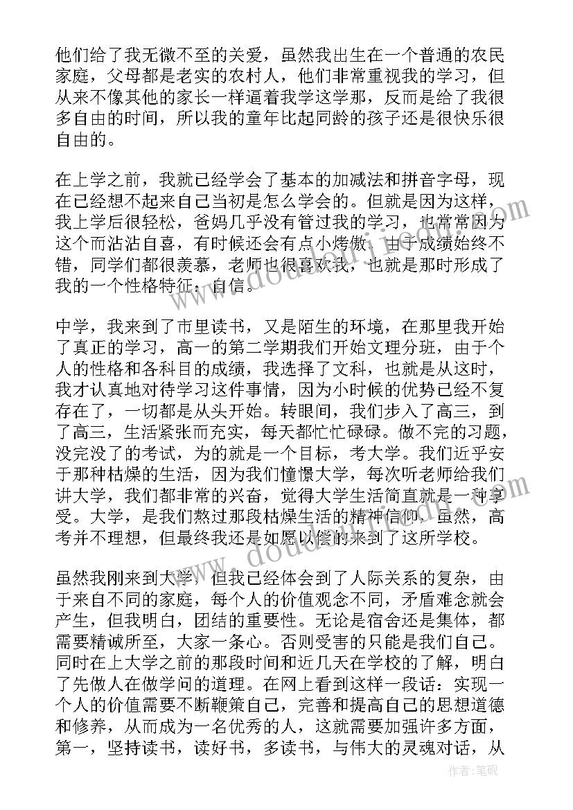 最新学生个人成绩分析 大学生个人成长分析报告(大全5篇)