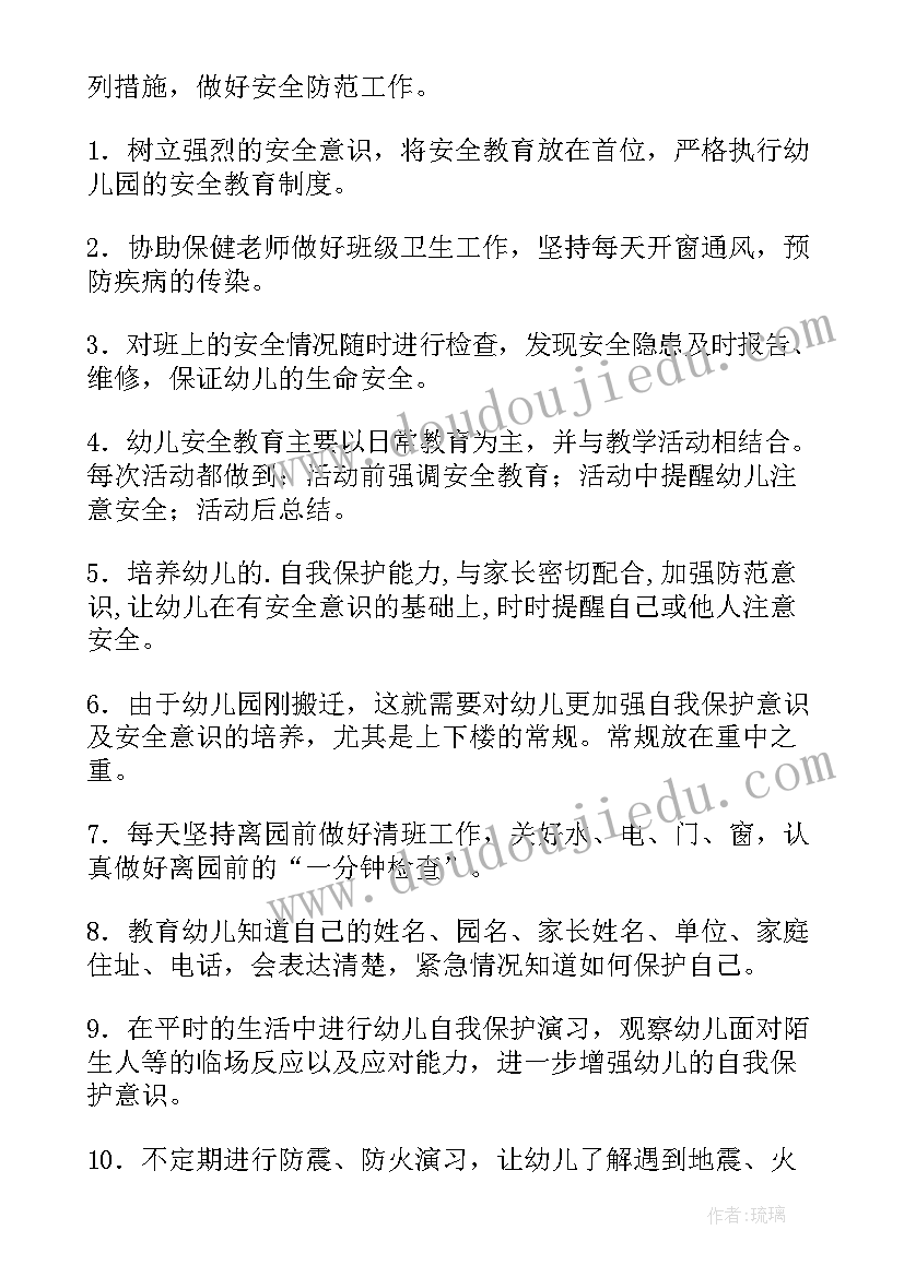 最新大班学期计划表格(优秀8篇)