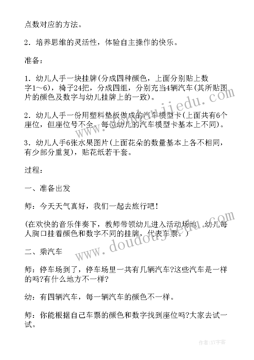 2023年中班数学活动时钟教案 幼儿园中班数学活动策划案(通用7篇)