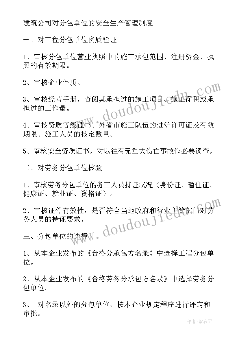 加油站安全生产事故报告制度 公司生产安全事故报告制度(汇总7篇)