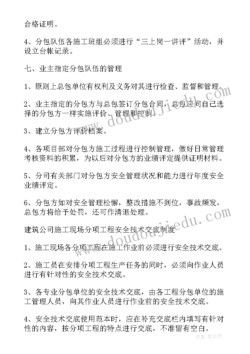 加油站安全生产事故报告制度 公司生产安全事故报告制度(汇总7篇)