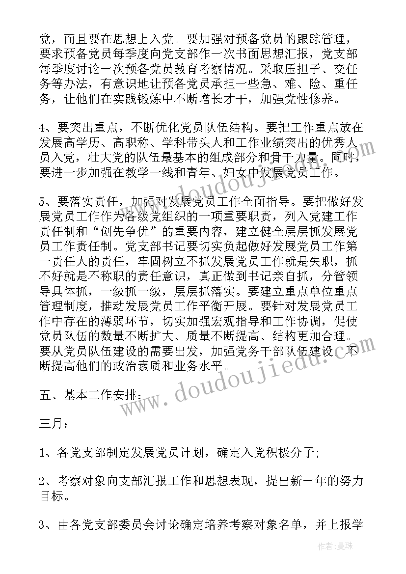 学生会竞选稿卫生部长 学生会卫生部竞选演讲稿(汇总9篇)