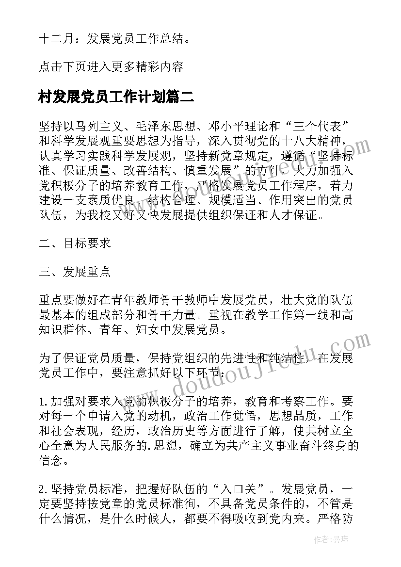 学生会竞选稿卫生部长 学生会卫生部竞选演讲稿(汇总9篇)