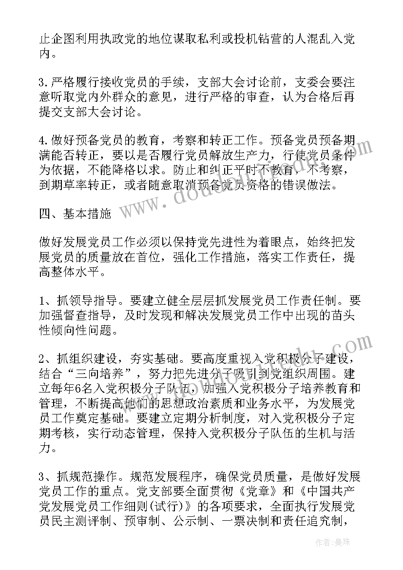 学生会竞选稿卫生部长 学生会卫生部竞选演讲稿(汇总9篇)