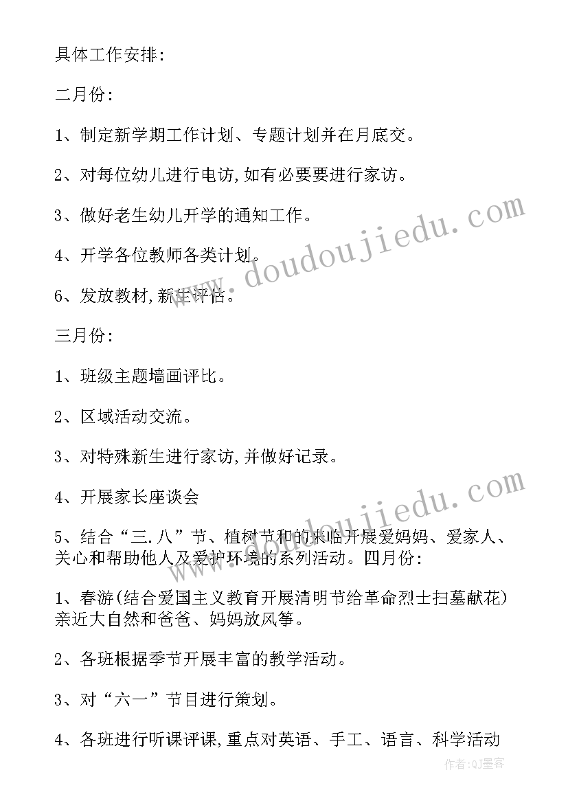 园务工作计划指导思想 下学期工作计划(精选6篇)