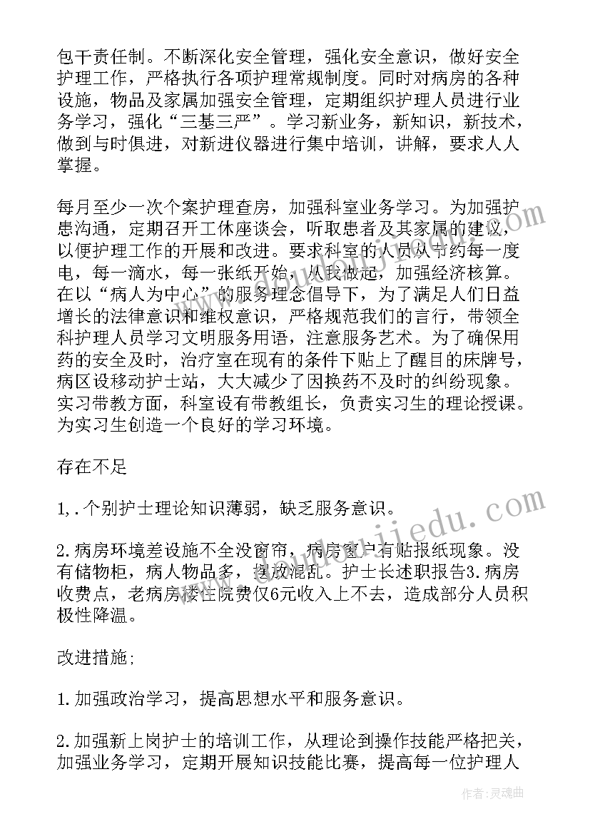 最新建筑工程中级职称述职报告 中级职称述职报告(优秀8篇)