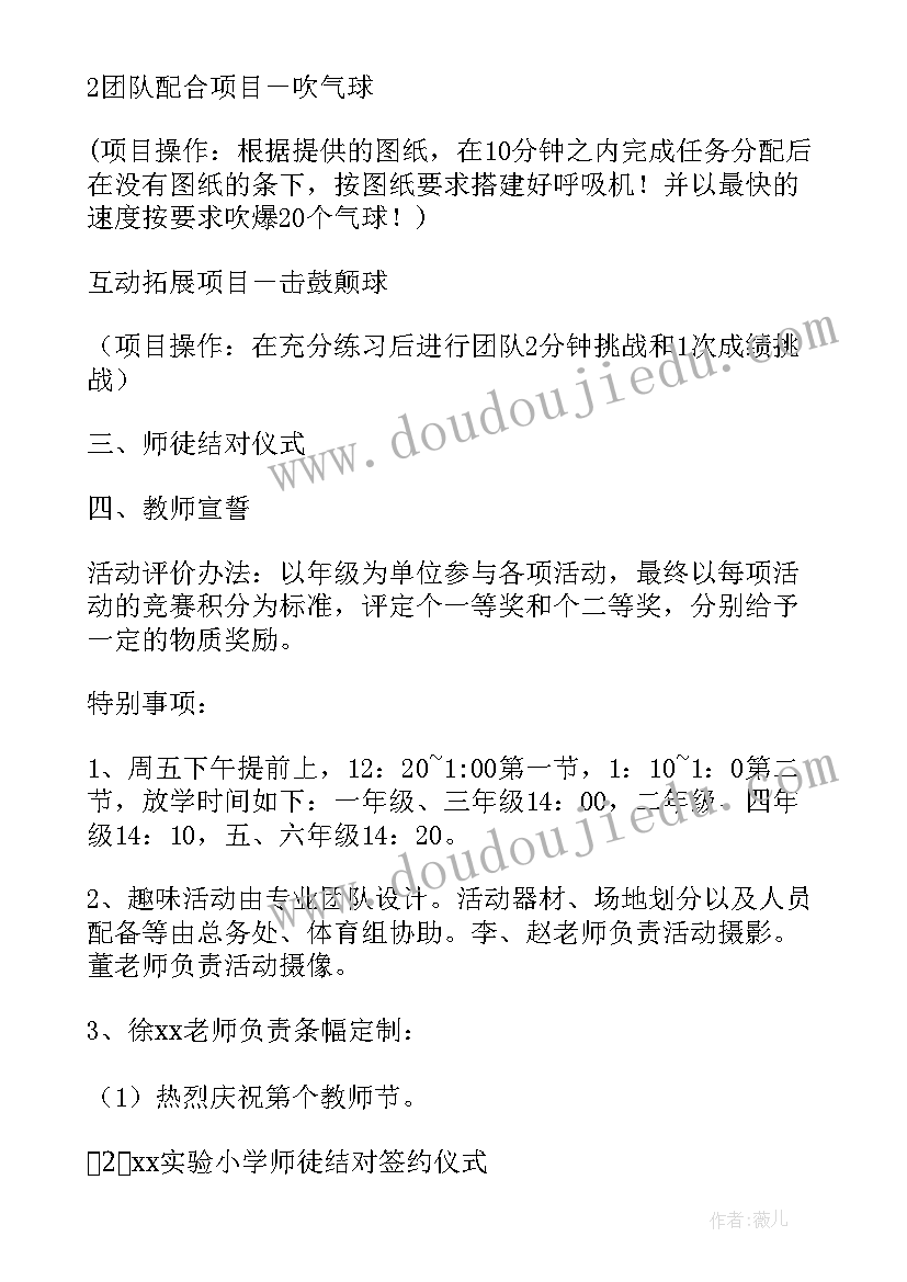 2023年师德师风专项整治活动学习总结(汇总7篇)