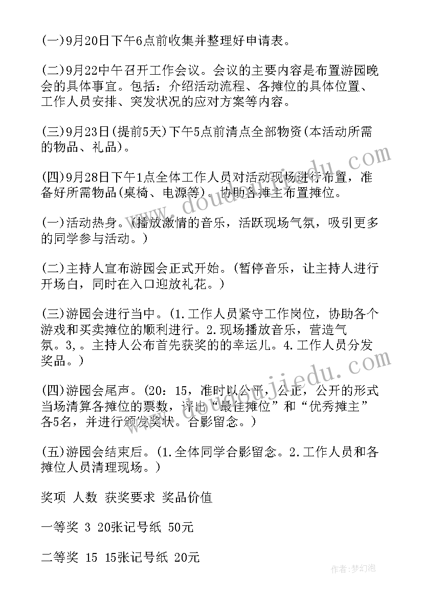 最新大班中秋活动方案策划(汇总7篇)