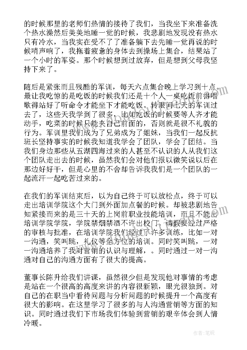 最新车间生产实习报告(通用7篇)