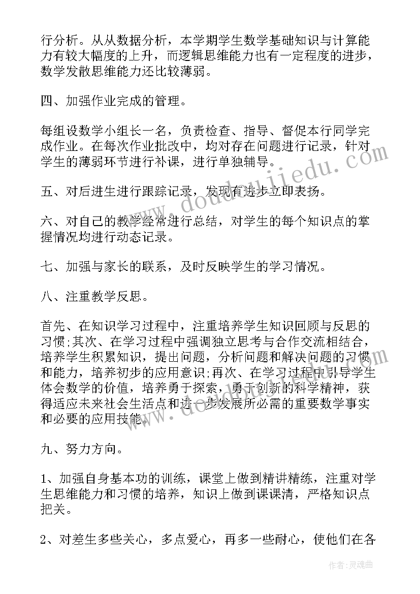 期末老师的总结 学校老师期末工作的总结(通用5篇)