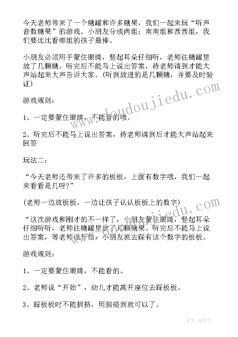 最新中班数学分糖果教案及反思 小小糖果师中班数学教案(通用8篇)