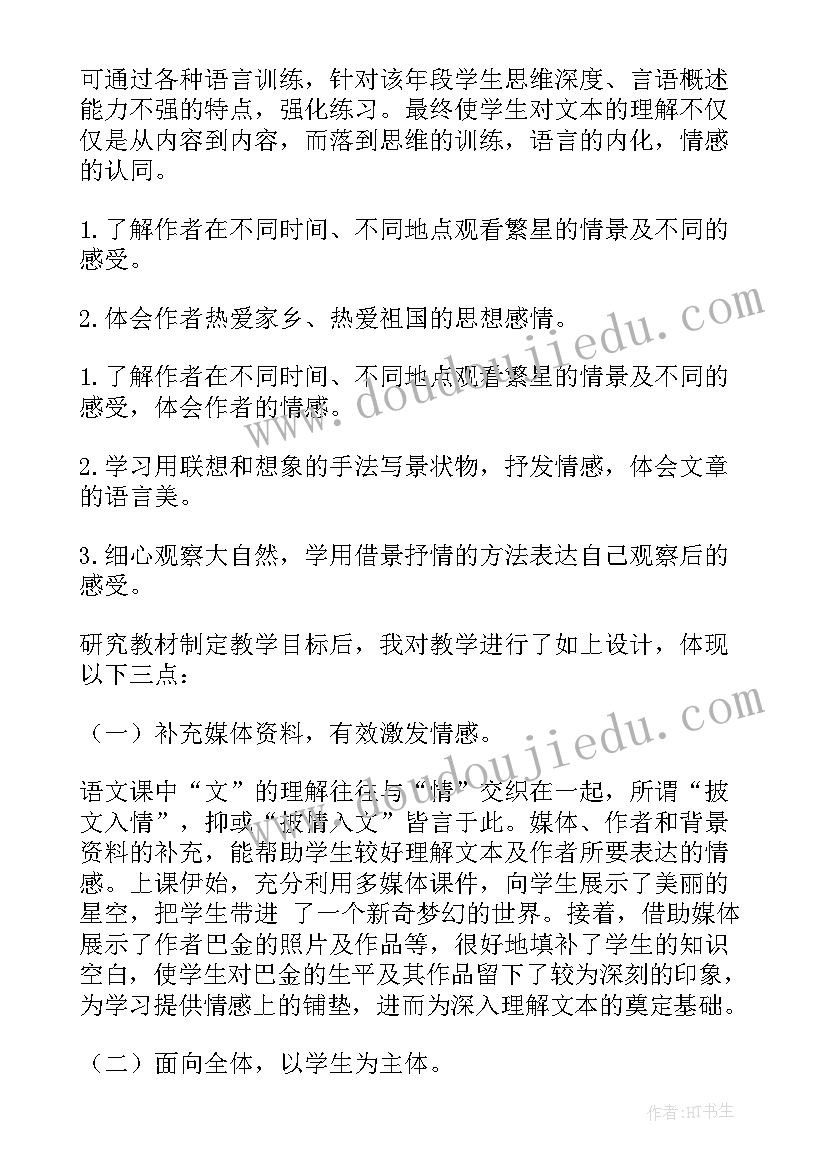 2023年说课稿物理初中(优质10篇)