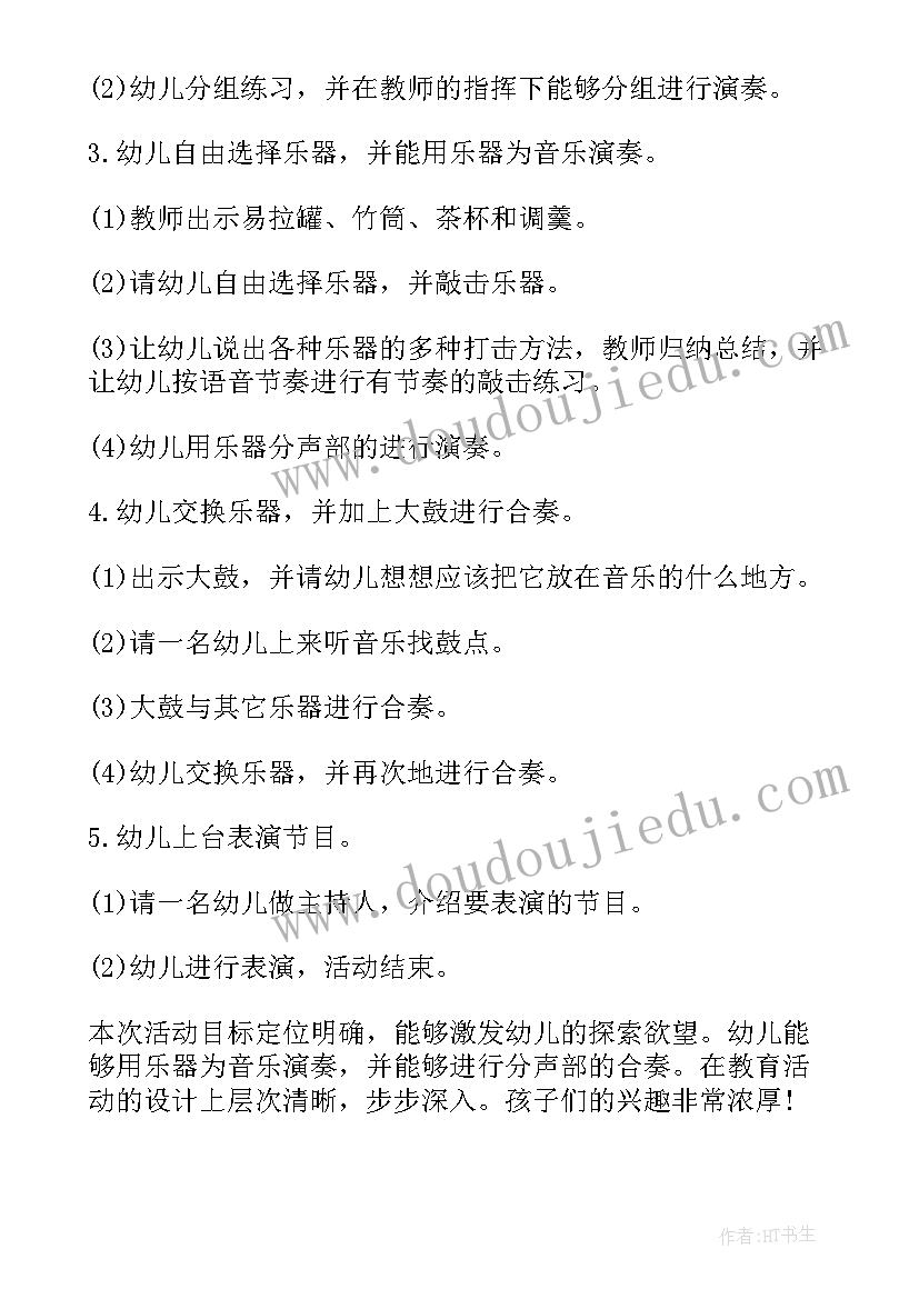 2023年大班音乐刷牙歌教学反思与评价(汇总10篇)