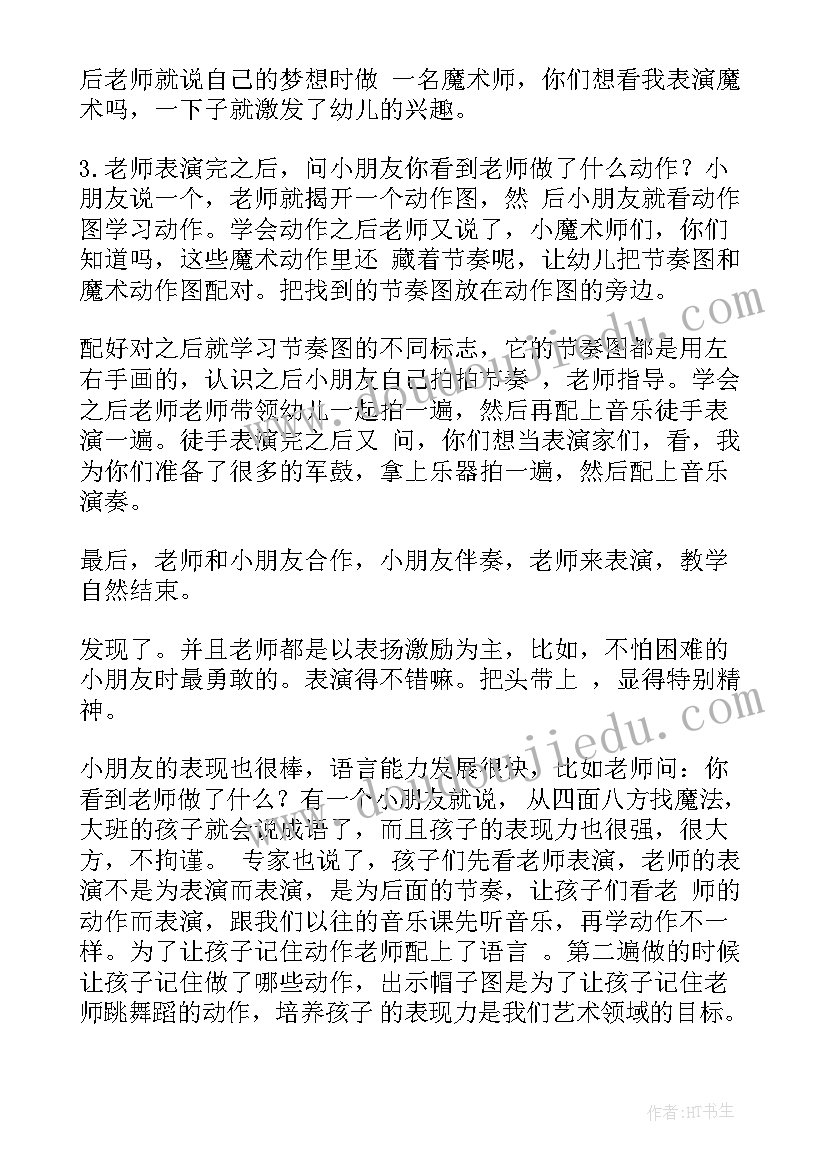 2023年大班音乐刷牙歌教学反思与评价(汇总10篇)