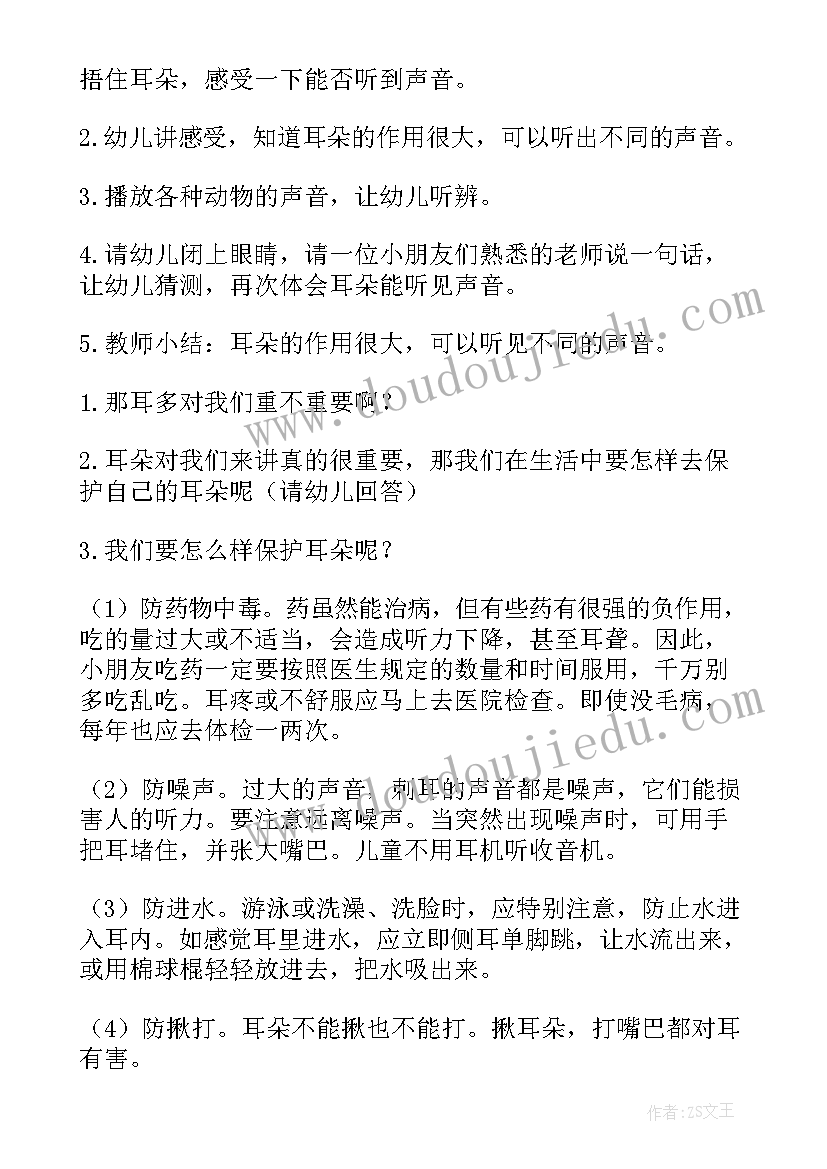 安全教案小班下载 小班安全教案(汇总5篇)