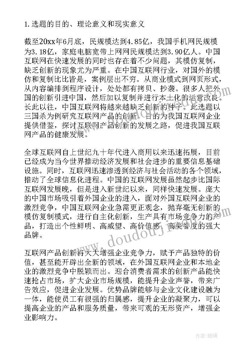 2023年法学毕业论文开题报告(通用5篇)