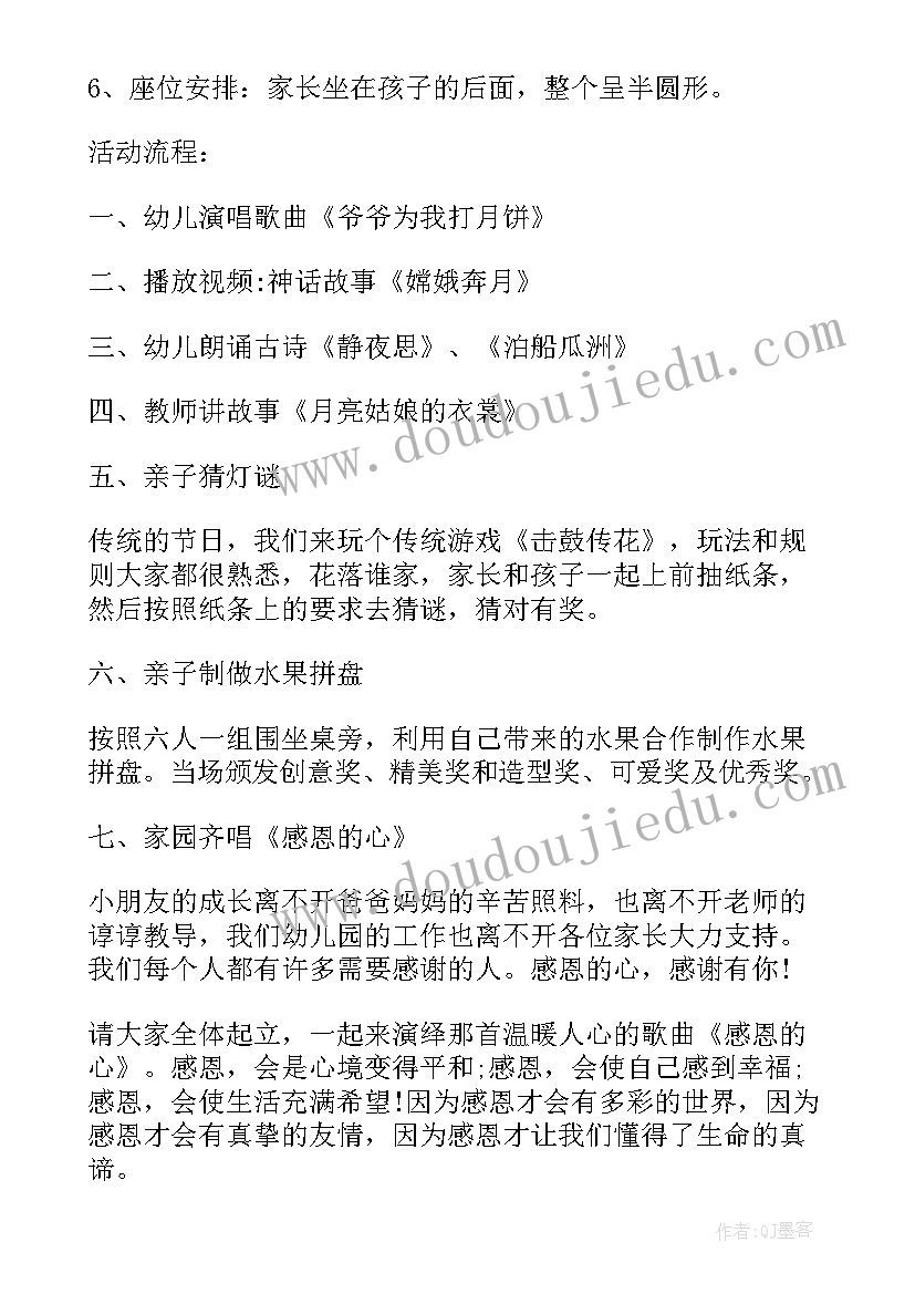 最新小学生中秋节活动方案总结与反思(优质7篇)