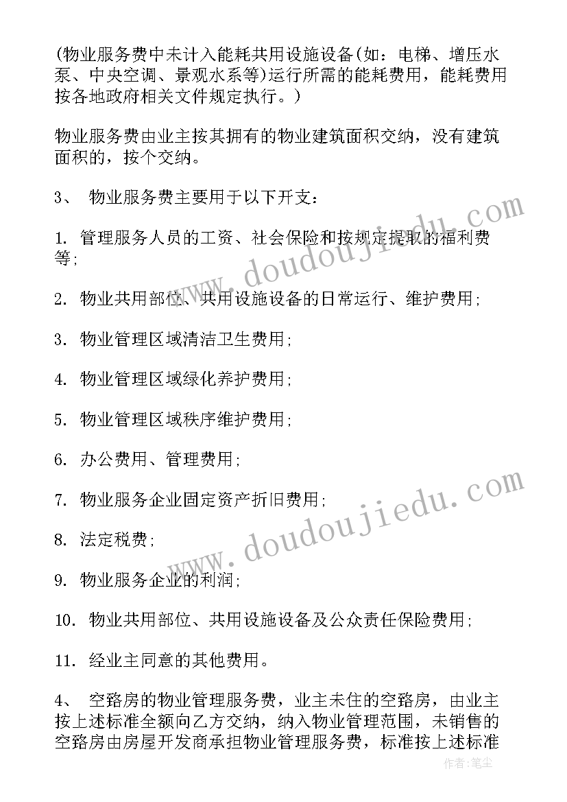 饭店开业主持词祝福语(优秀5篇)