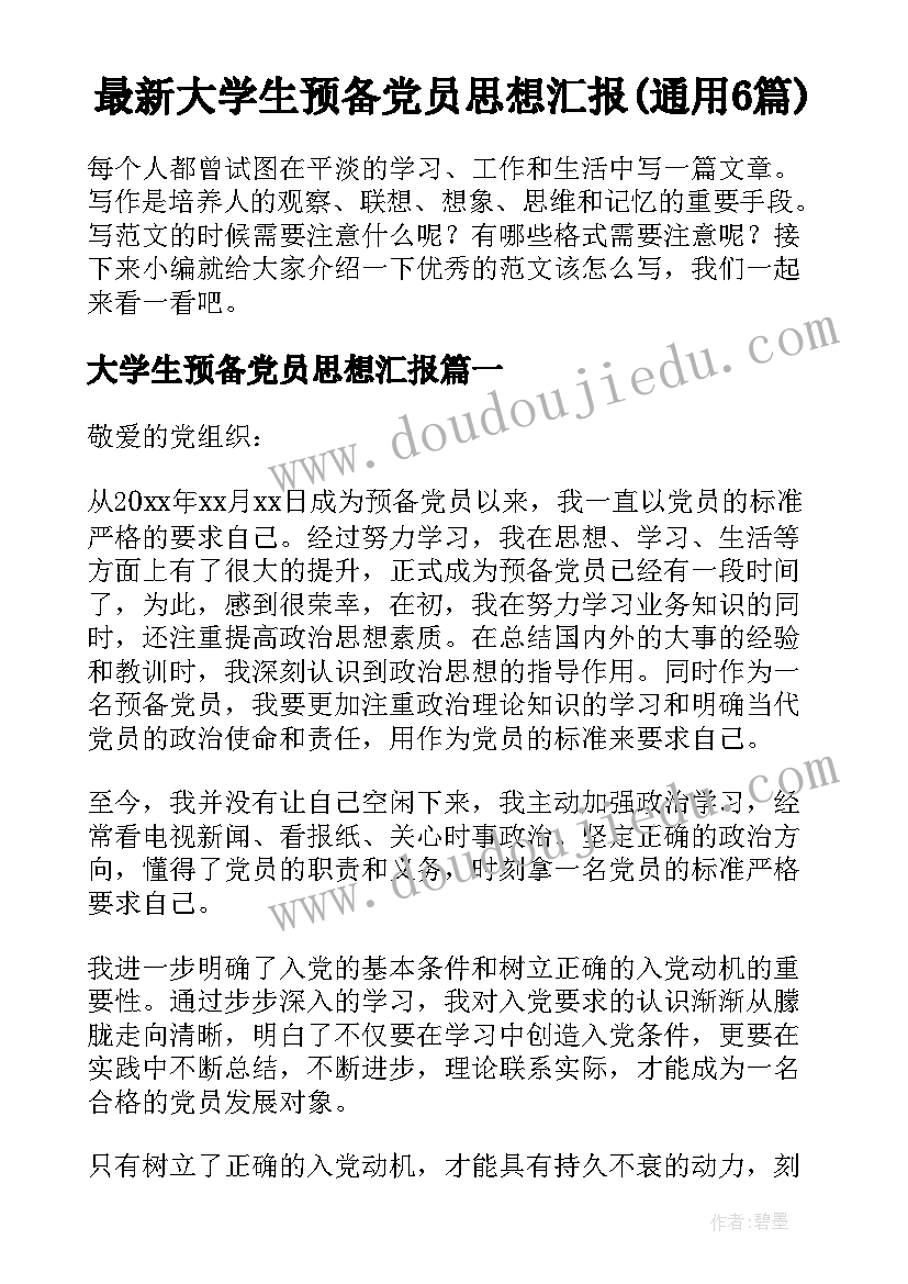 最新窗口服务事迹材料(通用6篇)