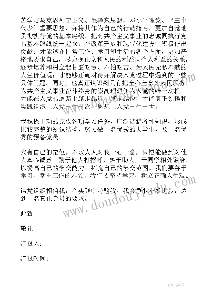 最新窗口服务事迹材料(通用6篇)