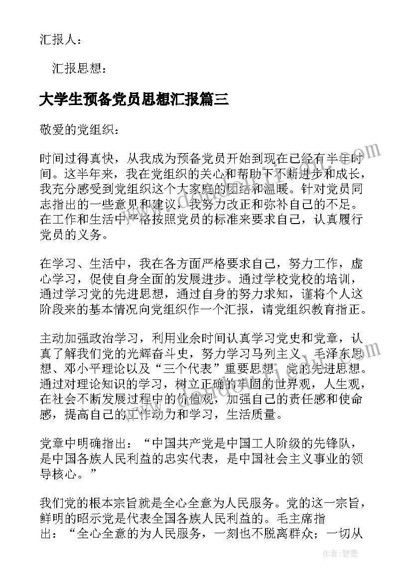 最新窗口服务事迹材料(通用6篇)