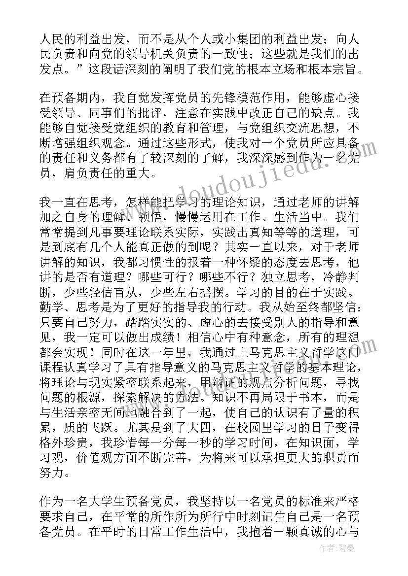 最新窗口服务事迹材料(通用6篇)